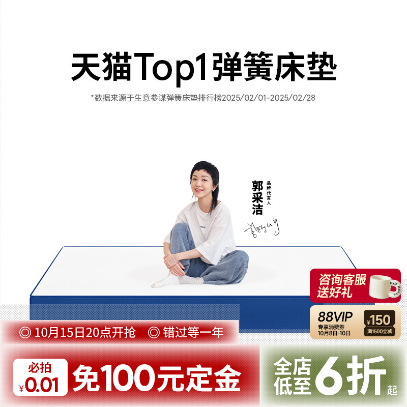 出乎生活蓝盒子Z1床垫小朋友床垫软硬适中记忆棉家用弹簧床垫卧室