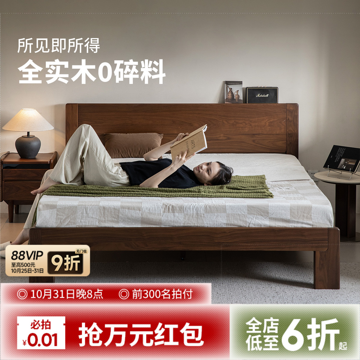 出乎生活黑胡桃木木小户型实木床