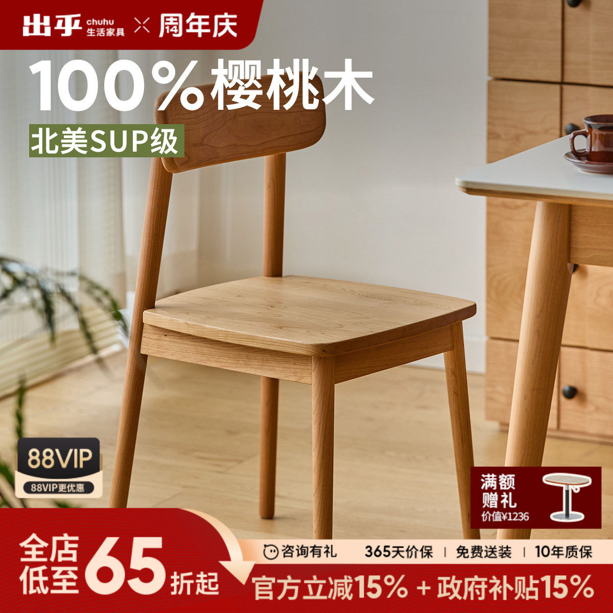 出乎生活格林餐椅北欧全实木书桌椅樱桃木带靠背简约日式原木家用