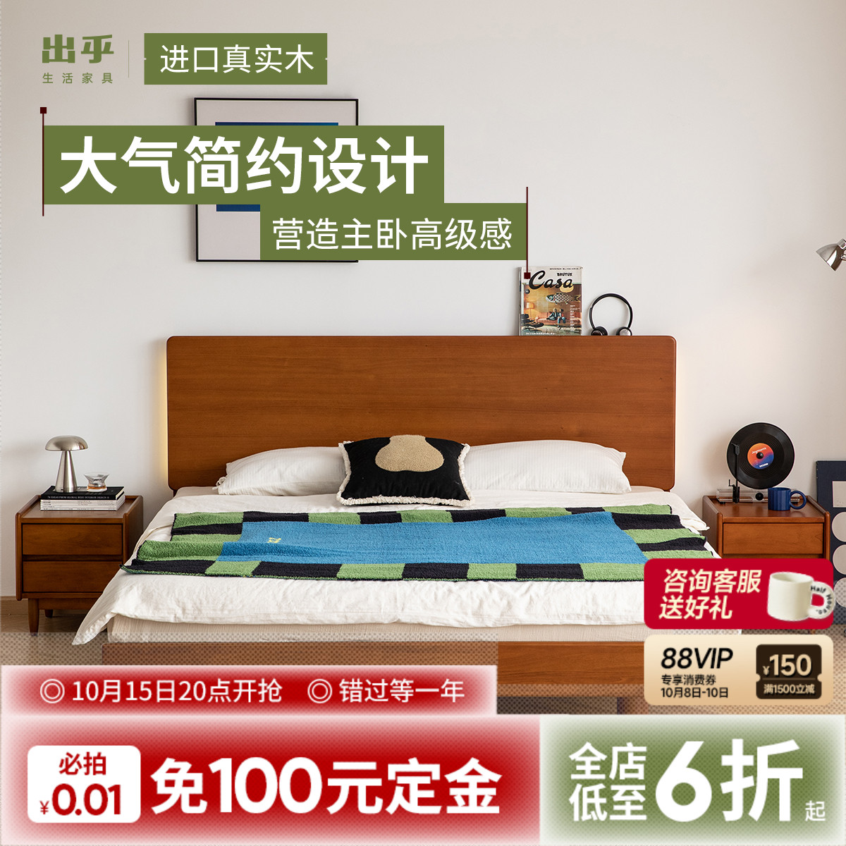 出乎生活黄杨木悬浮床