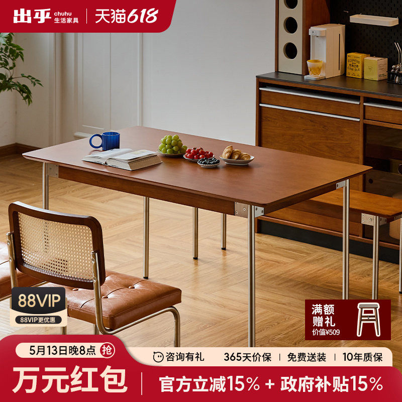 出乎生活四季餐桌实木复古小户型北欧日式家用中古长方形吃饭桌子