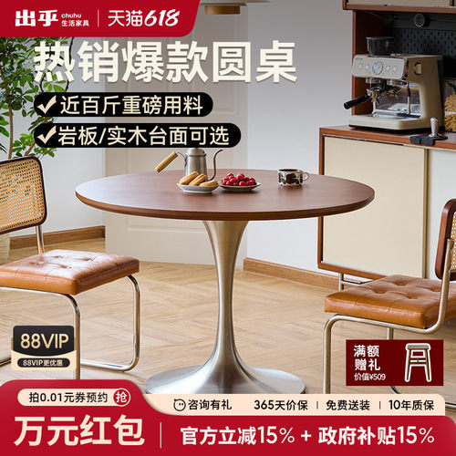 出乎生活郁金香圆桌岩板款餐桌家用复古实木圆形餐桌小户型桌子