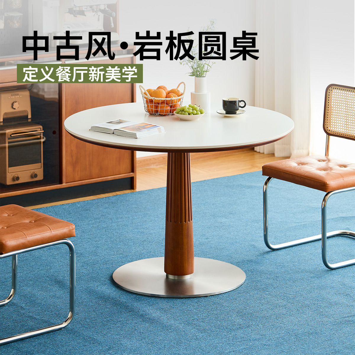 muu岩板圆桌实木餐桌北欧小圆桌