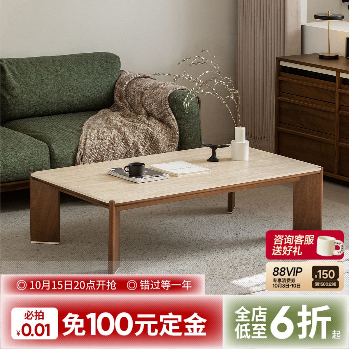 出乎生活黑胡桃洞石茶几中古风