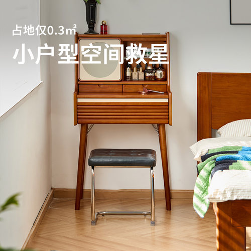 出乎生活中古风实木小型梳妆台
