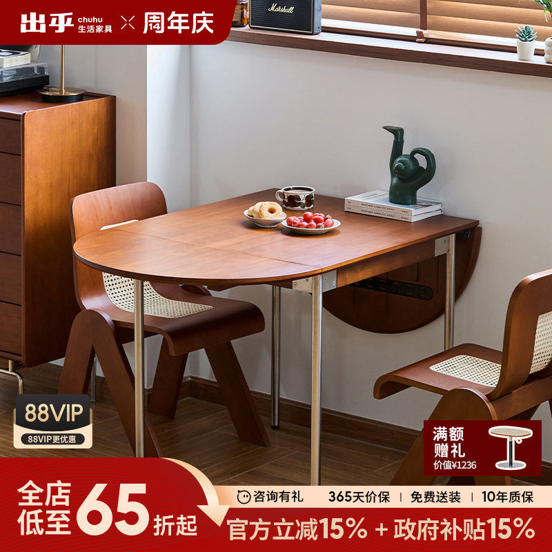 出乎家具四季折叠长桌北欧复古椭圆实木餐桌椅组合小户型伸缩餐桌