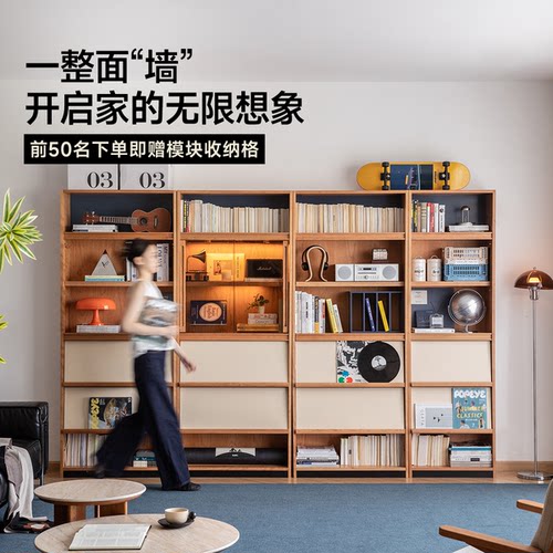 出乎生活时光满墙书柜北欧樱桃木展示柜自由组合柜客厅满墙收纳柜