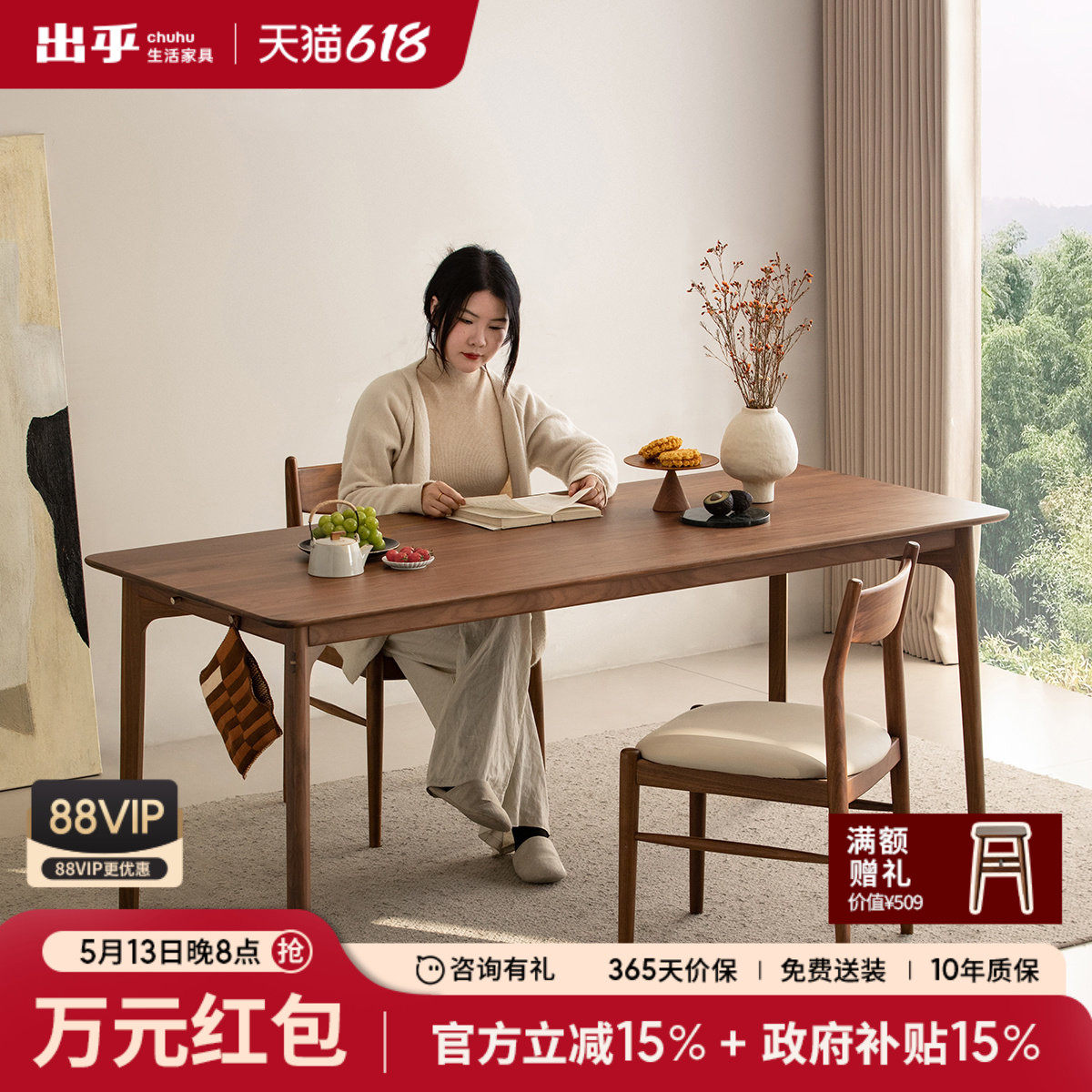 出乎生活叙时餐桌2.0实木黑胡桃木家用长方形餐桌椅组合日式饭桌