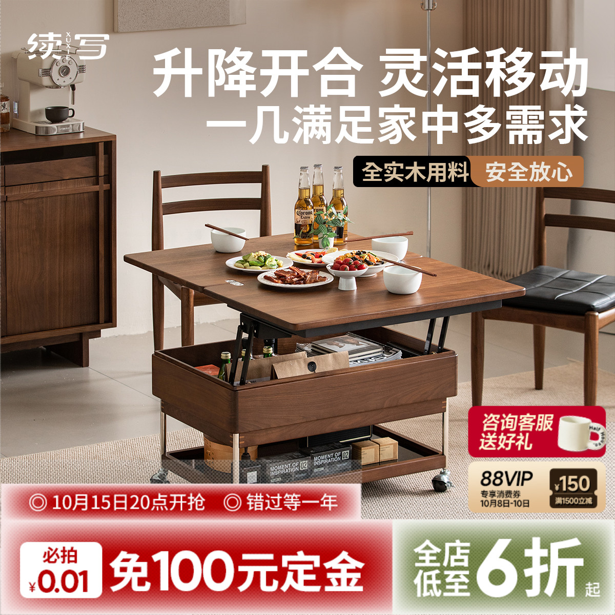 出乎生活和序升降茶几