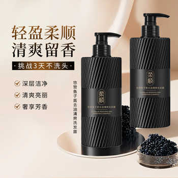 鱼子酱丝柔润养露止痒柔顺保湿补水清爽洗发水3实付9.9元到手包邮 鱼子酱丝柔润养露止痒柔顺保湿补水清爽洗发水3实付9.9元到手包邮