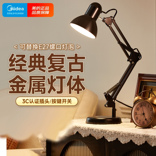美的家用长臂折叠夹式书桌台灯