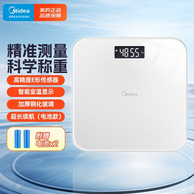 midea美的体重秤充电新款人体电子精准家用体重计电子秤体重器
