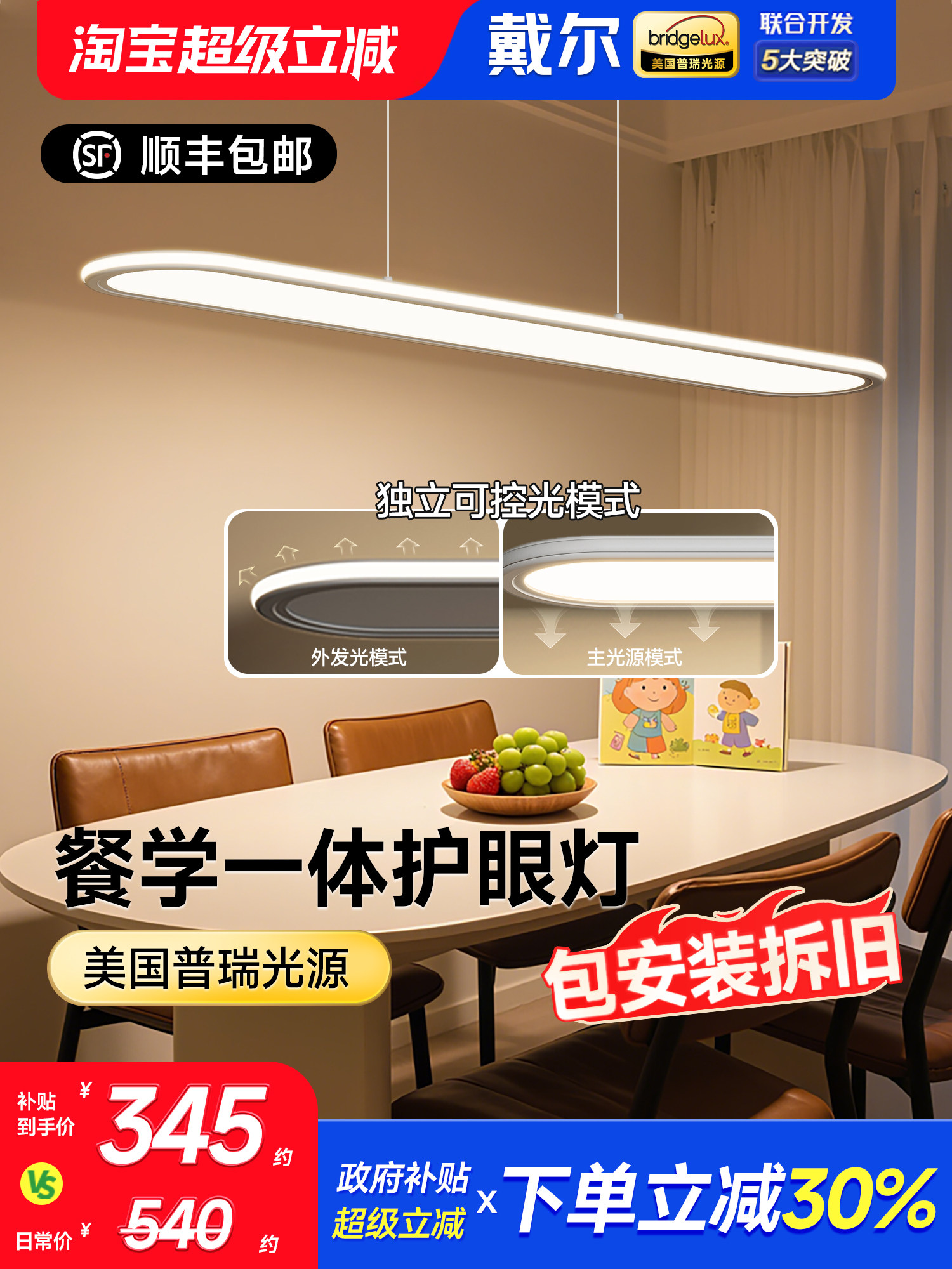 戴尔餐厅吊灯简约现代餐桌吧台极简护眼侧发光led长条办公室吊灯