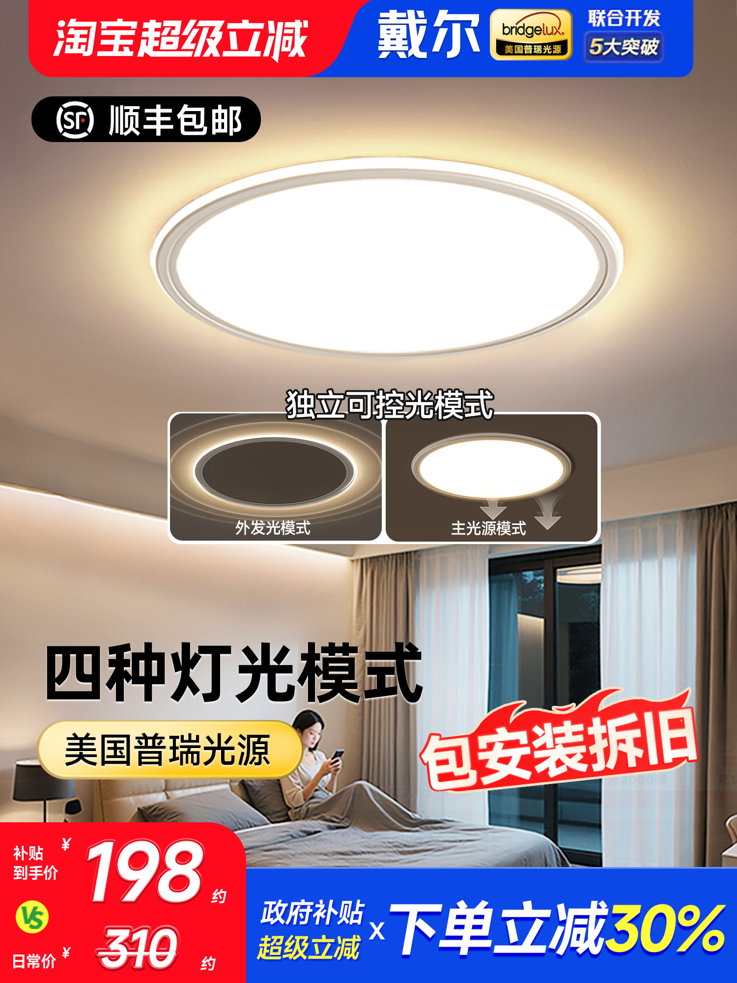 戴尔卧室灯护眼现代简约2025新款自修室灯超薄儿童室Led吸顶灯
