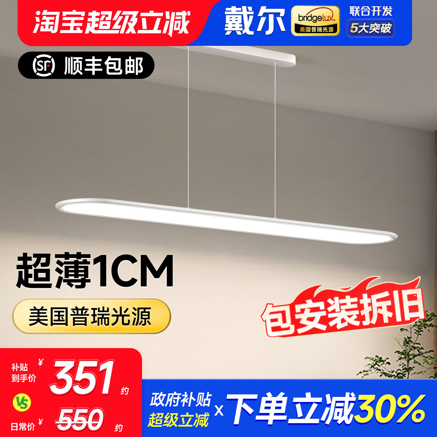 戴尔饭厅吊灯简约现代一字长条LED护眼极简岛台吧台办公餐桌吊灯