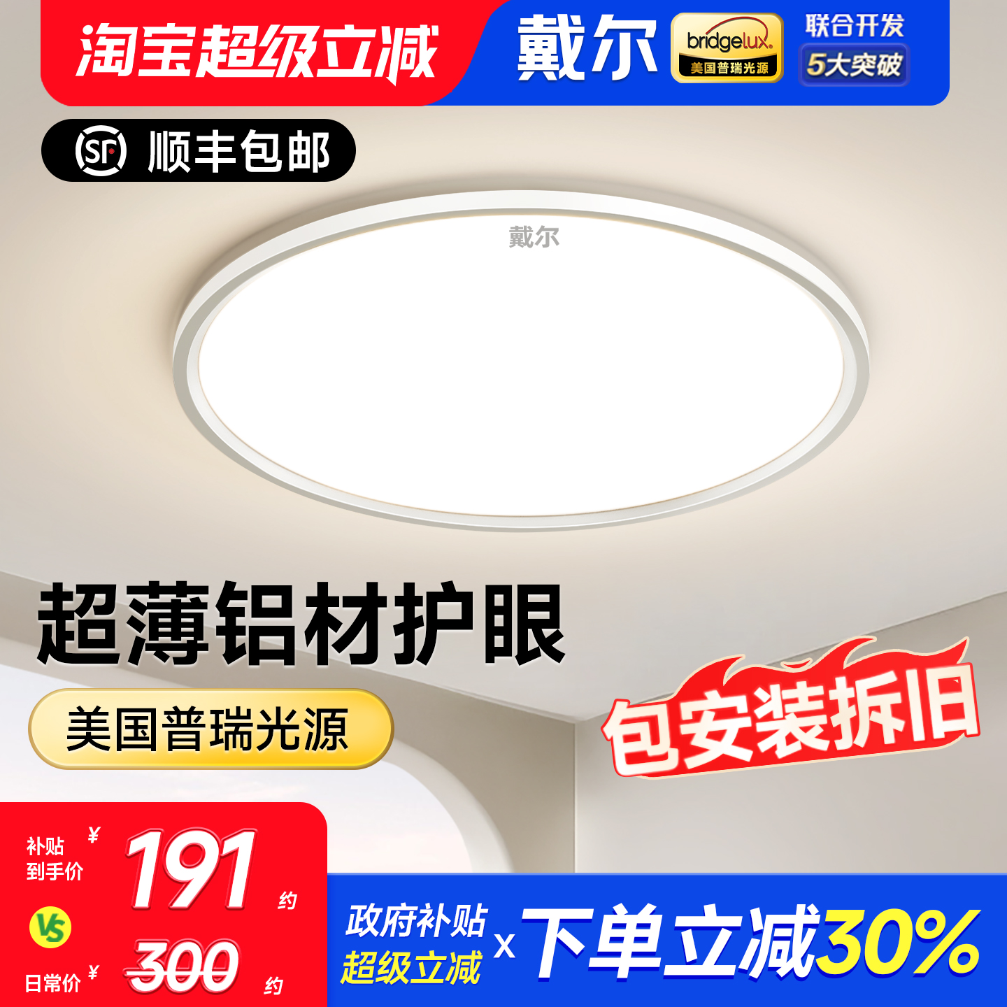 戴尔卧室灯全光谱现代简约主卧灯2025年新款铝材儿童房护眼吸顶灯