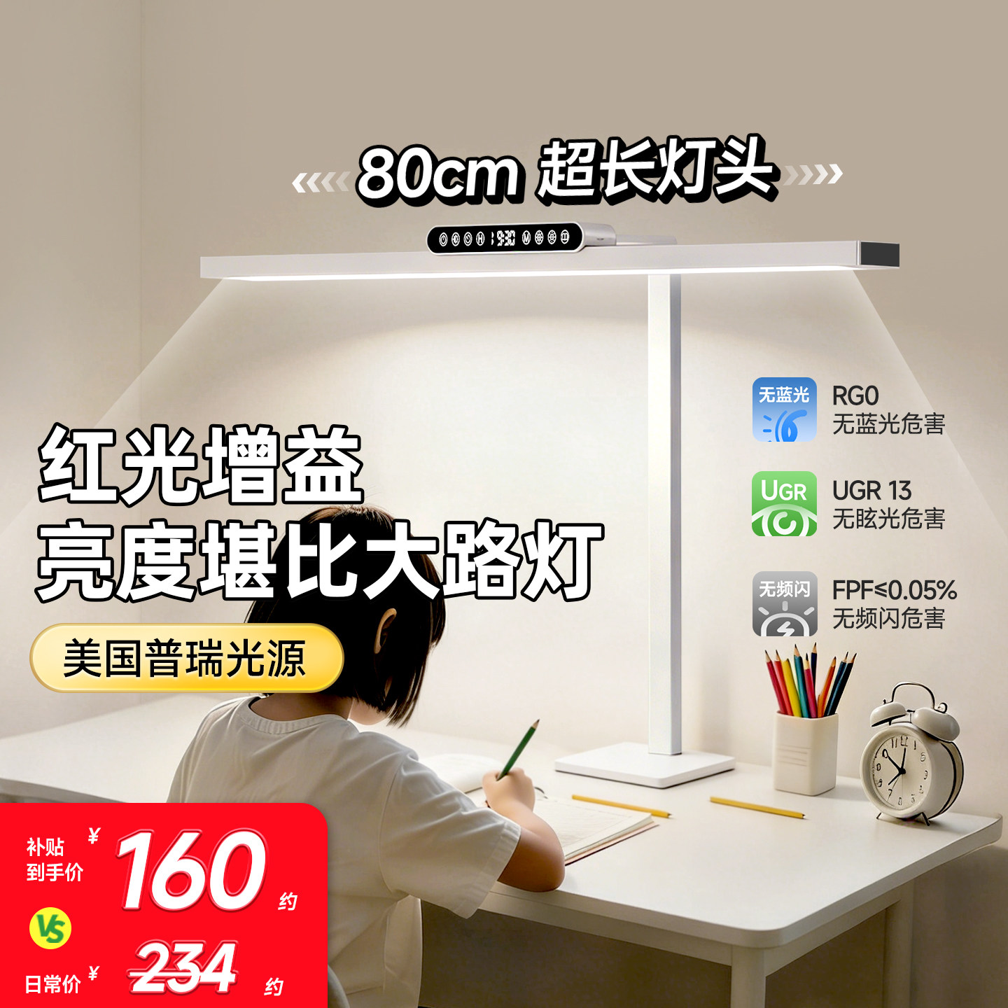 戴尔护眼台式桌面大路灯学习台灯学生阅读儿童工作书桌智能夹子灯