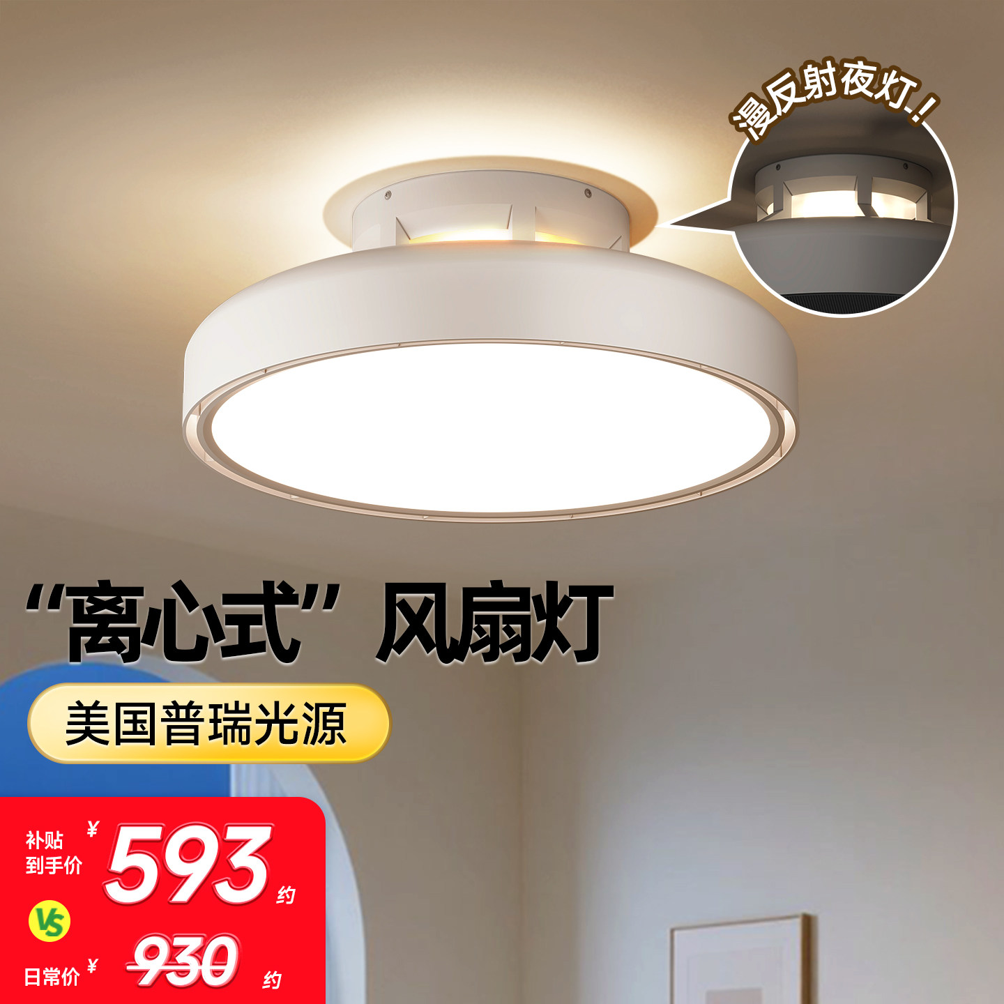 戴尔无叶吊扇灯卧室客厅吊扇灯饭厅新款儿童房护眼吸顶灯隐形静音