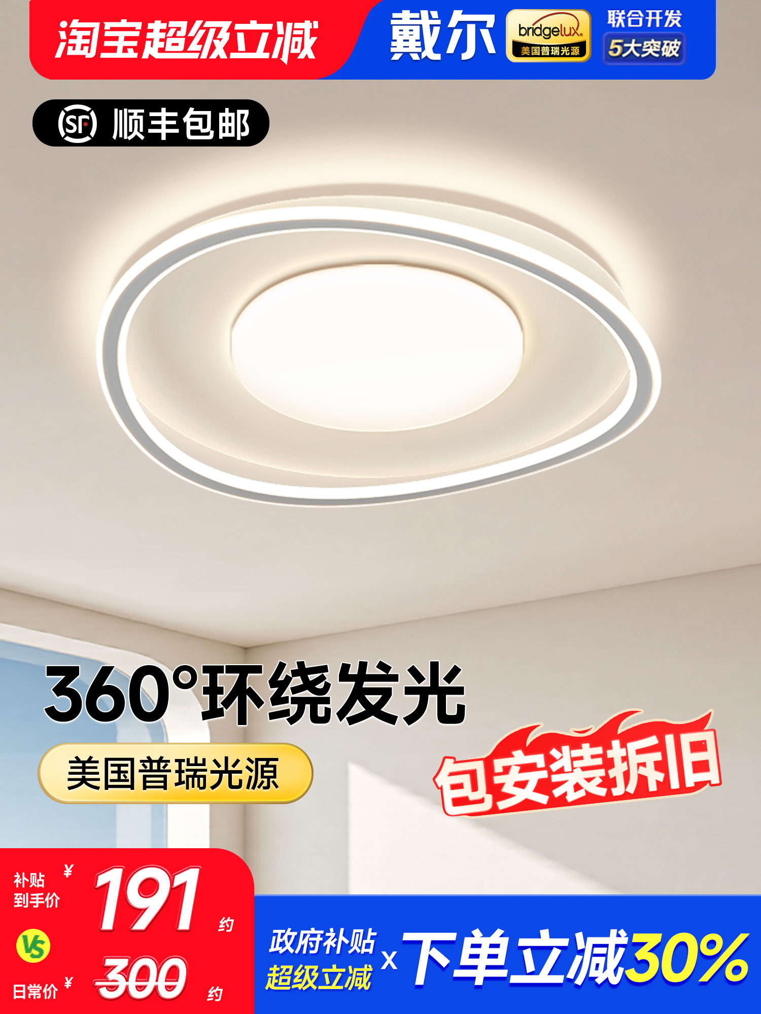 戴尔卧室灯房间现代简约主卧室灯圆形书房北欧进口普瑞led吸顶灯