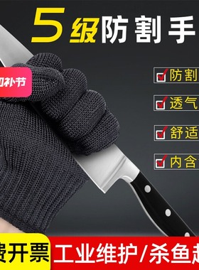 黑色钢丝安保手套耐磨劳保防护特种兵黑色全指防刀刃手套厂家批发