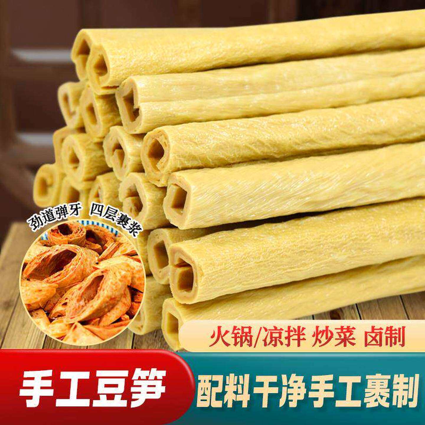 重庆梁平豆笋手工豆筋棍整箱四川开江干货豆棒凉拌腐竹火锅包邮
