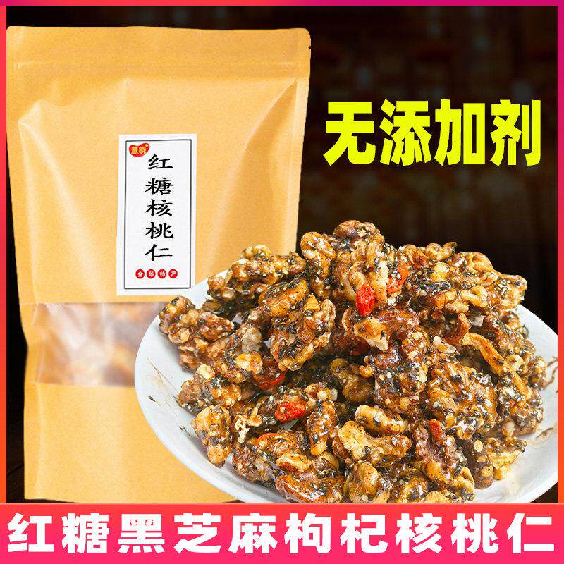 浙江金华特产红糖核桃仁黑芝麻枸杞陈皮核桃糕营养休闲零食糕点