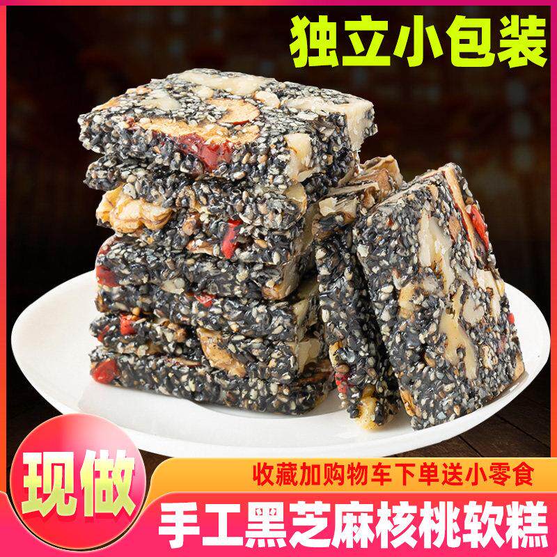 黑芝麻糕好吃的零食黑芝麻核桃糕枸杞糕浙江特产坚果糕点红枣糕