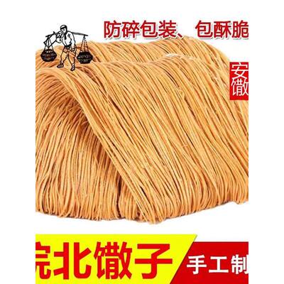 安徽方集馓子安徽手工特产香油炸粗撒子咸味传统零食山东散子酥脆