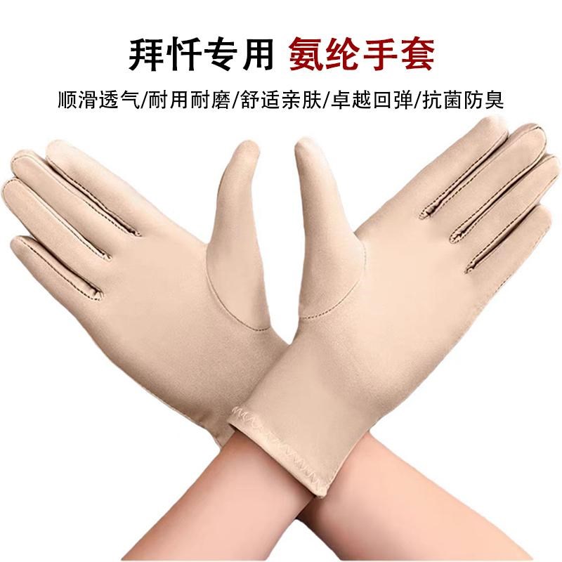 大拜忏磕大头108拜大礼拜手套高弹耐磨顺滑手套跪拜天极运动