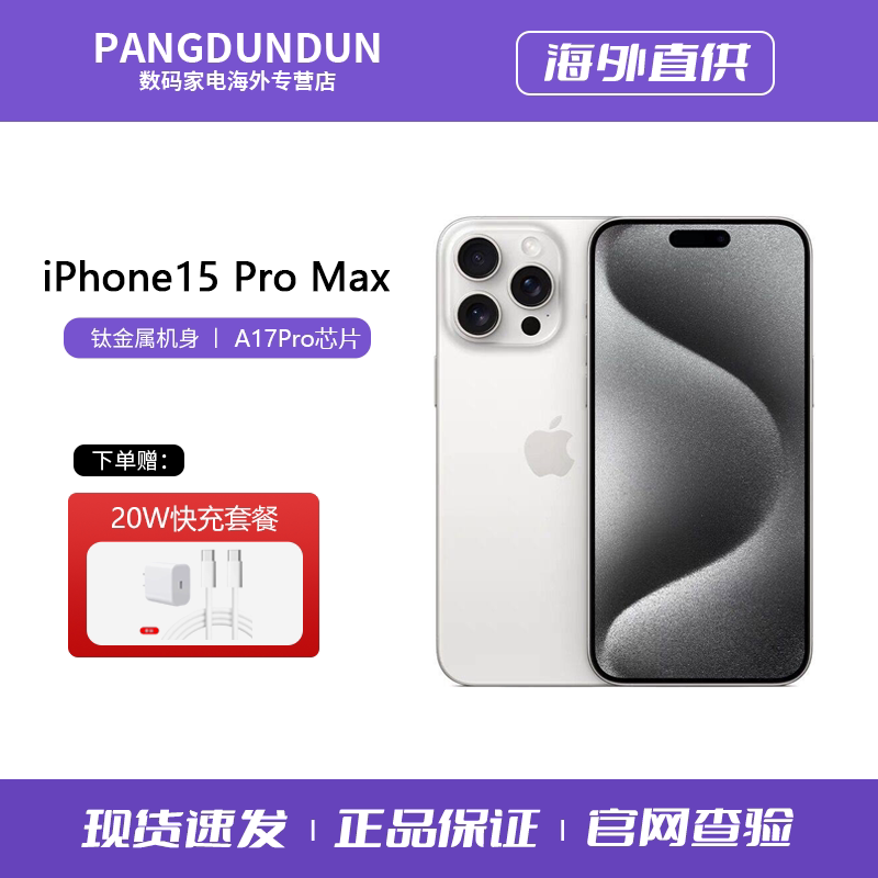 【资源机】Apple/苹果 i手机