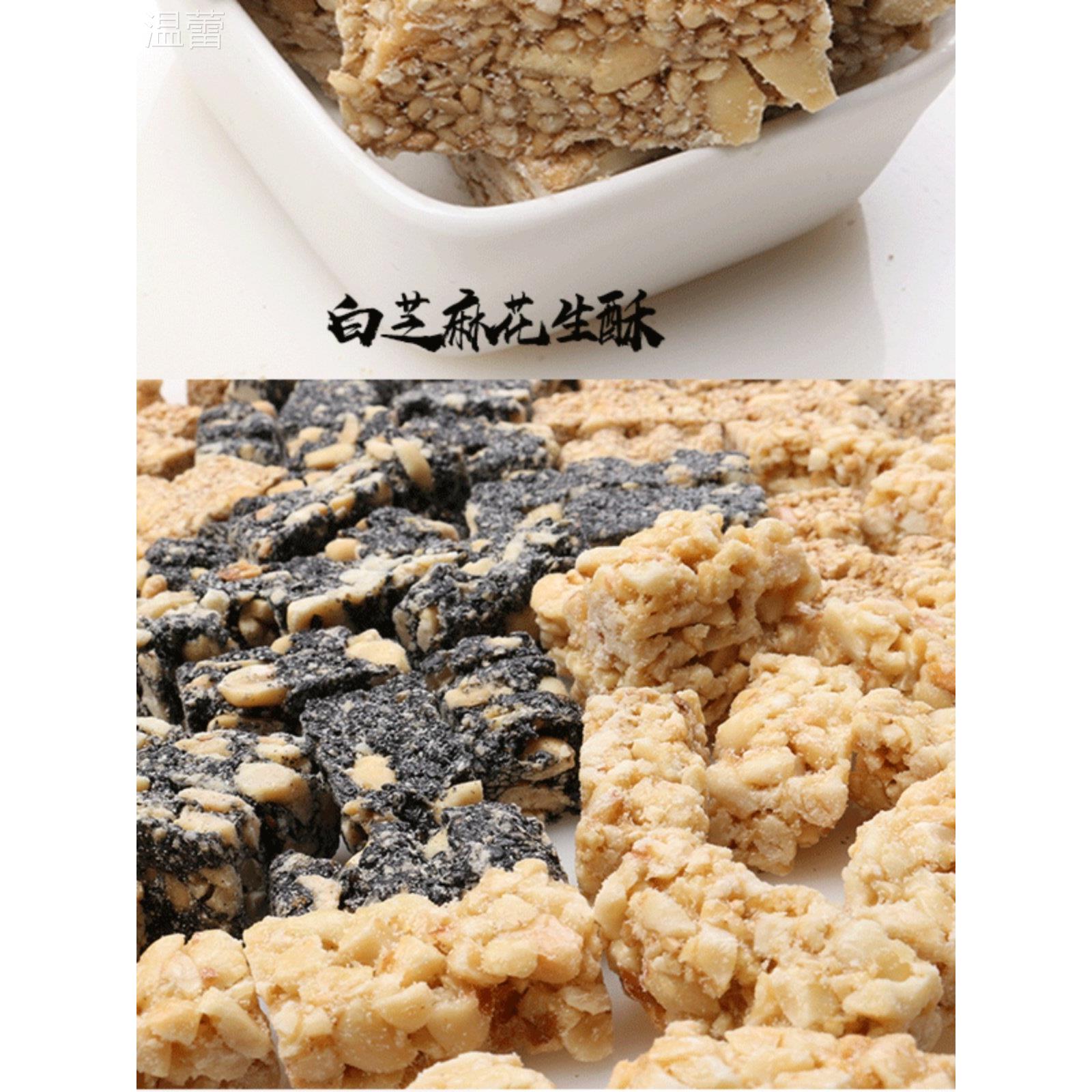 百年张记正宗纯手工花生酥糖花生糖 麦芽糖酥糖零食糖果特产
