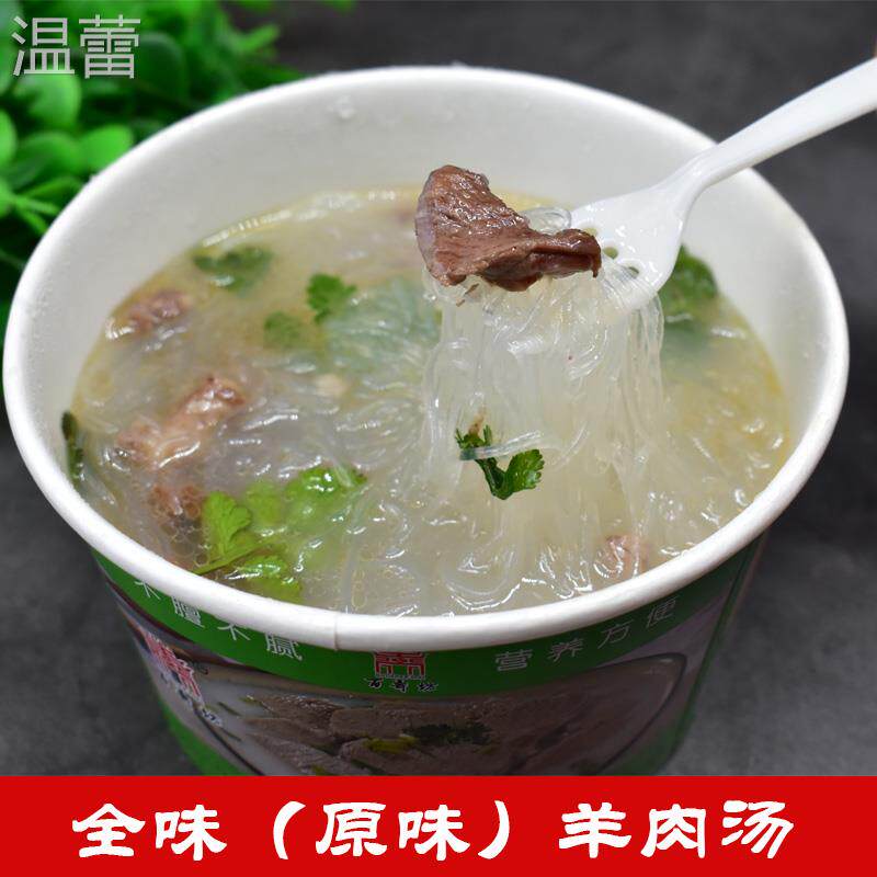 正宗单县百寿坊羊肉汤真空全味红辣油桶装速食羊肉汤山东菏泽特产