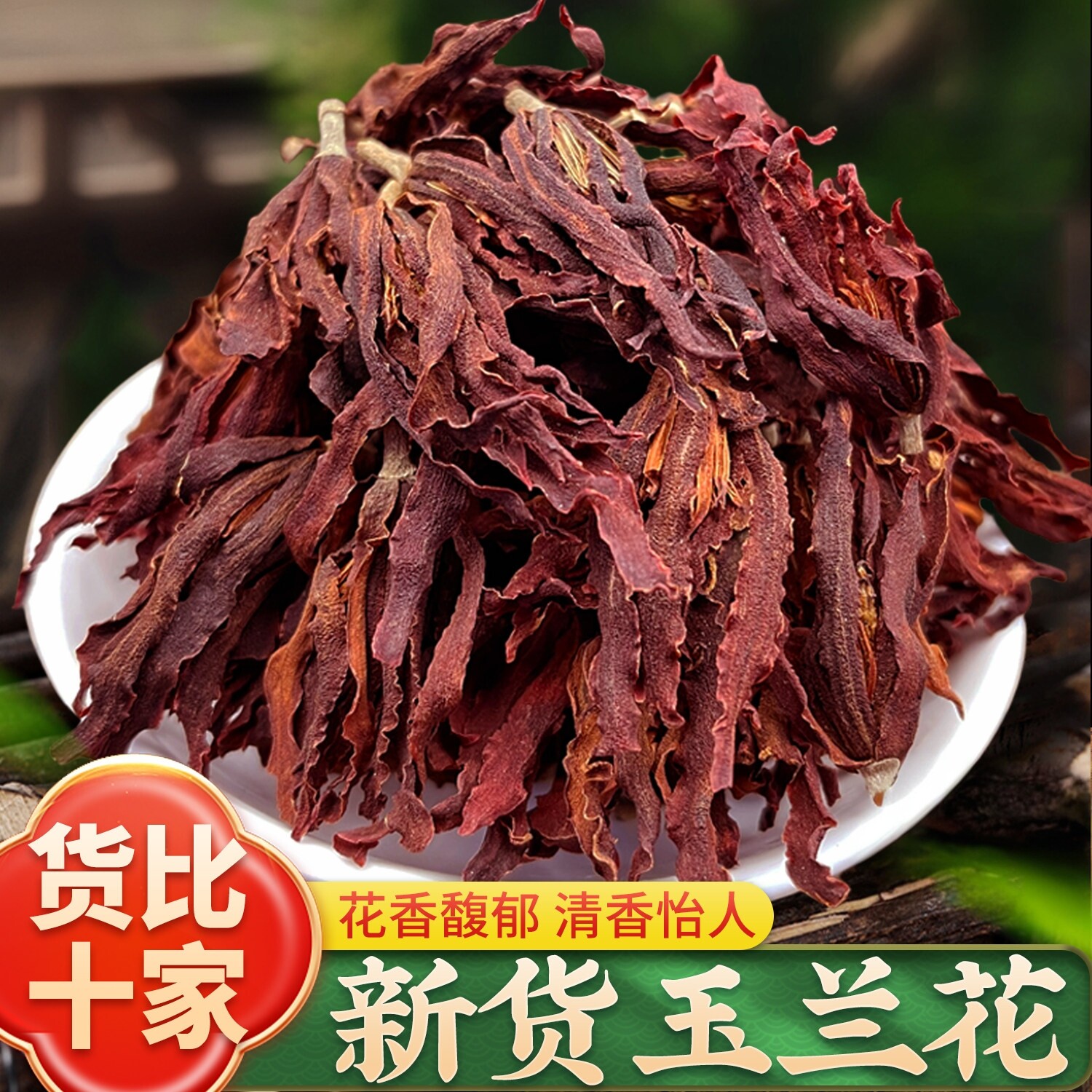 玉兰花干花500g新鲜中药材泡茶水喝肾兰花白玉兰花茶望春花辛夷花