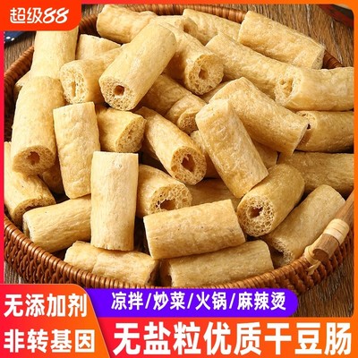 豆肠干货豆制品无盐商用火锅食材关东煮麻辣烫豆棍豆皮素鸡肠特产