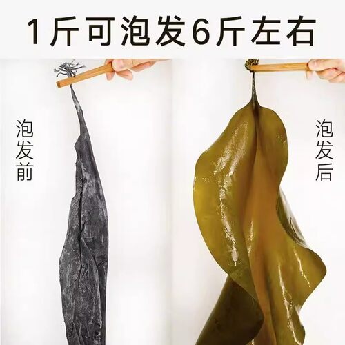 2025新货海带干货无盐无沙海产品干货精选日晒海带商用批发