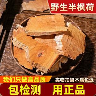 半枫荷中药材500g克枫荷梨 鸭脚木半风荷根翻白叶根木荷树根片