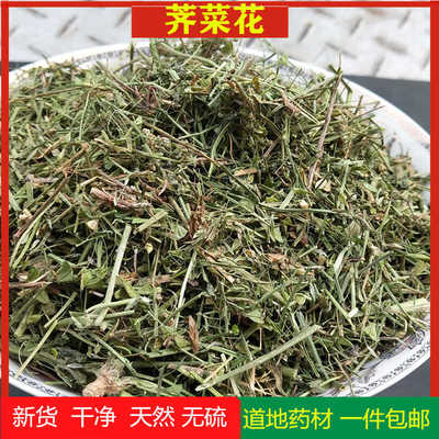 荠菜花中药材100克 天然纯新货 地米花 干货荠花 干荠菜 野生无硫