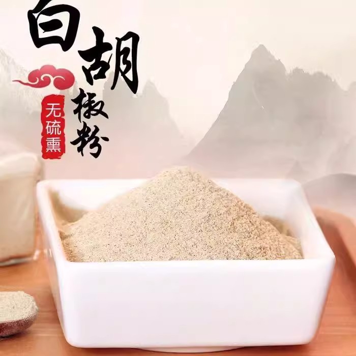 新品上市正宗海南纯白胡椒粉500g农家自制白胡椒香料厨房调味品香
