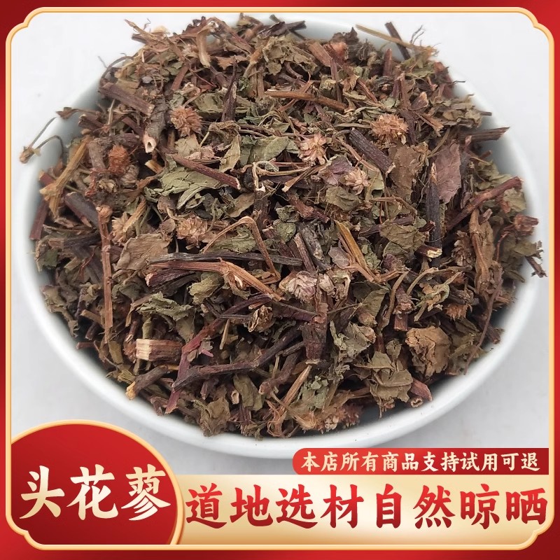 中药材四季红,石莽草,太阳草,头花廖,小红藤,正品纯干货
