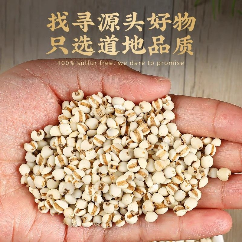 薏米仁2025新货薏仁米糯薏仁米中药材小薏苡仁熟薏米仁茶可打粉
