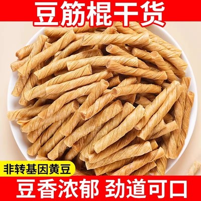 豆筋丁干豆筋豆制品干货腐竹皮辣条火锅麻辣烫豆棒豆笋手撕豆皮