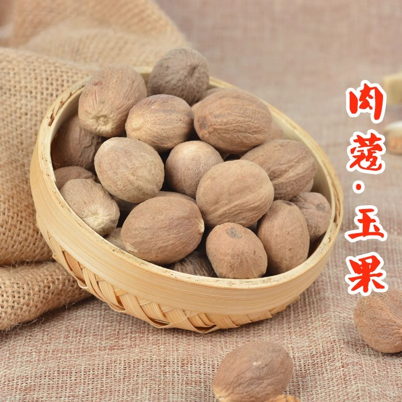 肉蔻玉果肉扣肉豆蔻肉寇粉卤水炖肉烧菜佐料香料调料大全批发商用