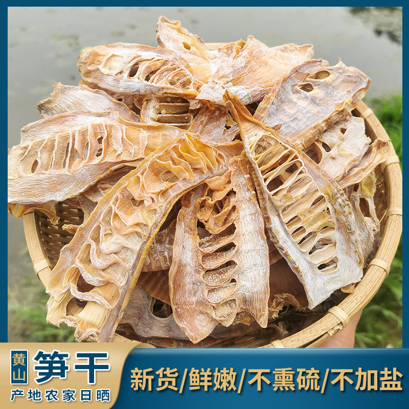 黄山无盐竹笋干干货农家自制散装嫩笋干笋尖干笋干冬笋干500g包邮