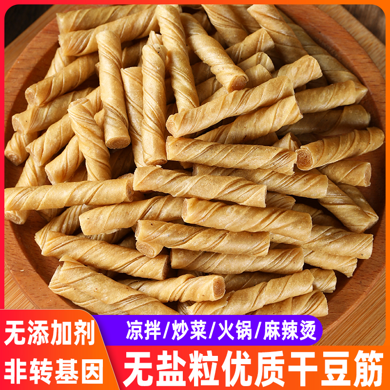 豆笋干货四川开江正宗纯手工豆筋卷素豆肠豆杆豆制品腐竹凉拌商用