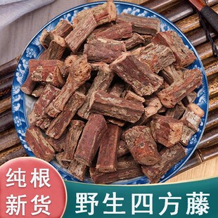 中药材 四方藤 宽筋藤 红宽筋藤 春根藤伸筋藤500g   包 邮