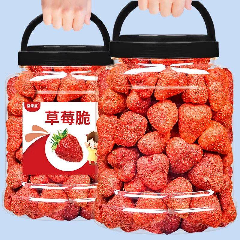 无添加剂整颗冻干草莓脆500g脱水果脯干烘焙专用雪花酥原材料零食