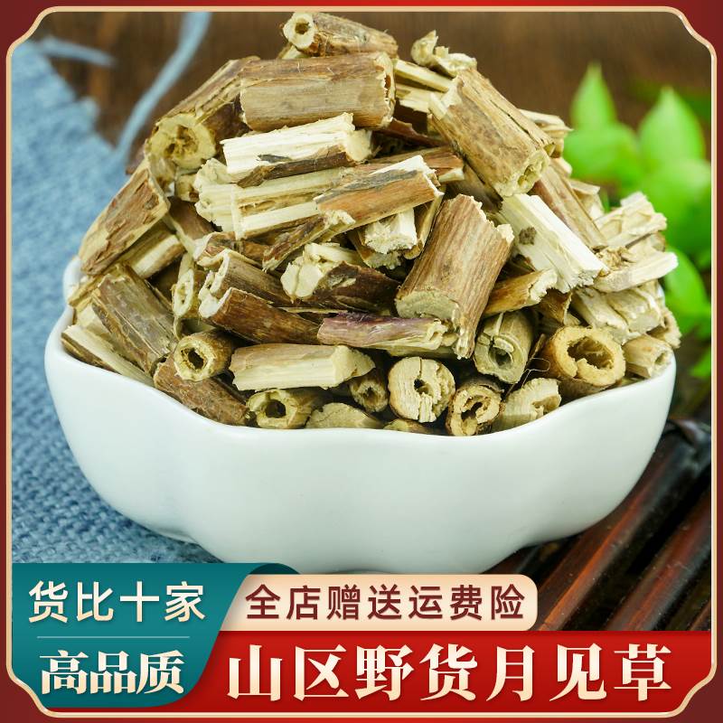 云南野生月见草中药材500g晚樱草待霄草山芝麻野芝麻夜来香中草药