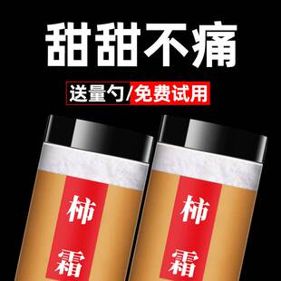 柿霜粉500g正品新货柿子霜农家柿饼霜非特级野生中药材官方旗舰店