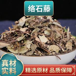 络石藤中药材新货络石屯爬墙虎络石草中药材络石藤煮水泡水