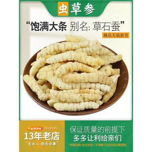 虫草参正品草石蚕中药材干土冬虫草地蚕土冬虫草白虫草泽兰根地参
